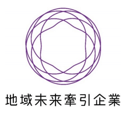 地域未来牽引企業ロゴ