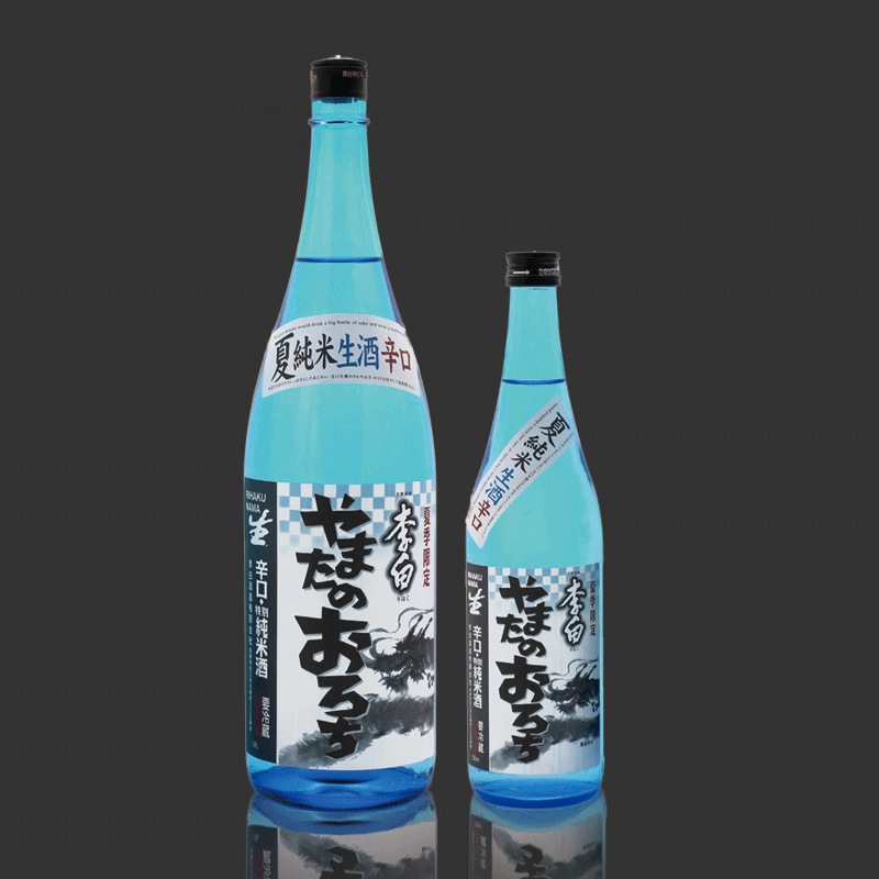 李白 特別純米 やまたのおろち(生) 夏限定品