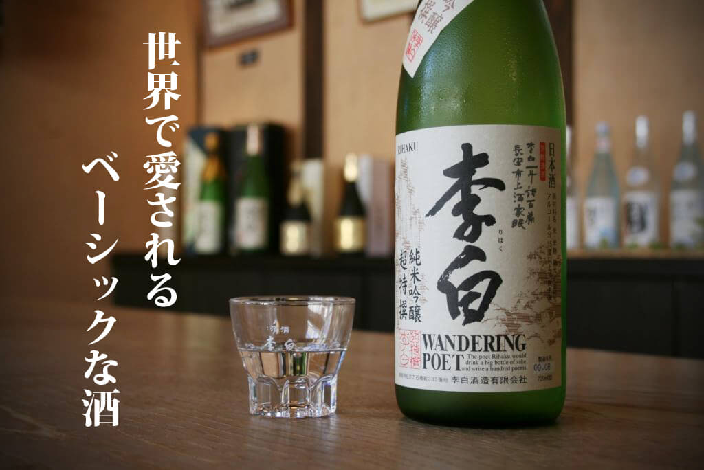 世界で愛されるベーシックな酒