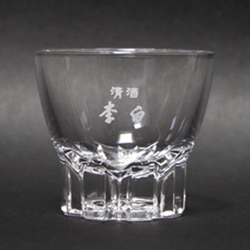李白 盃グラス