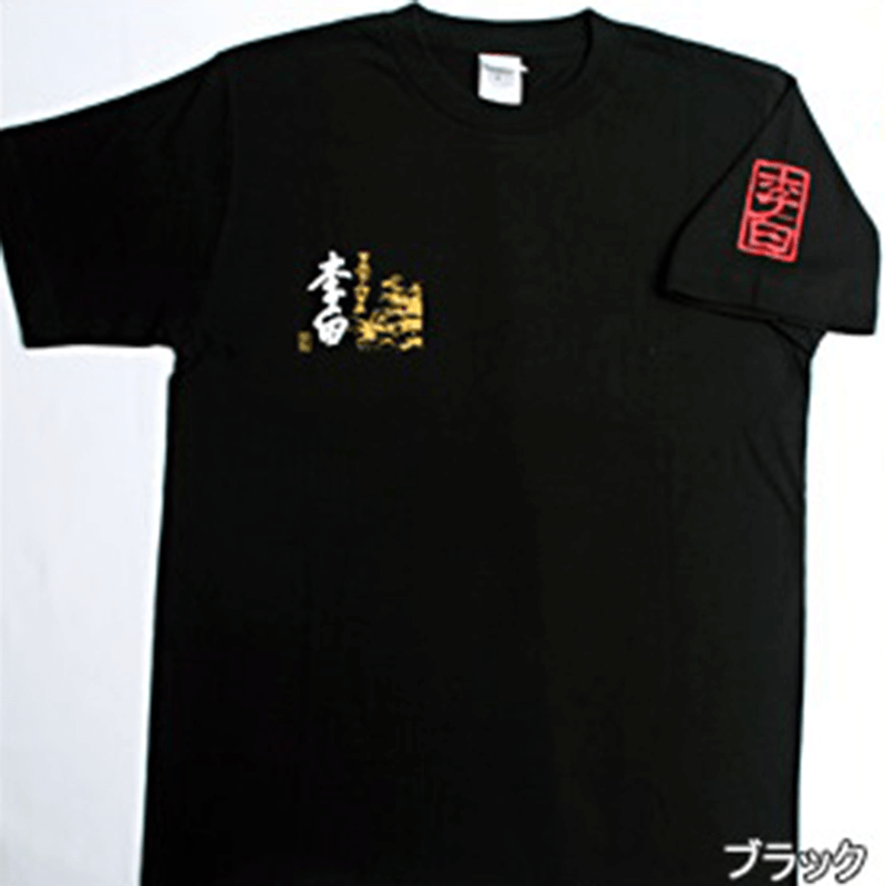 李白ロゴ入りオリジナルTシャツ